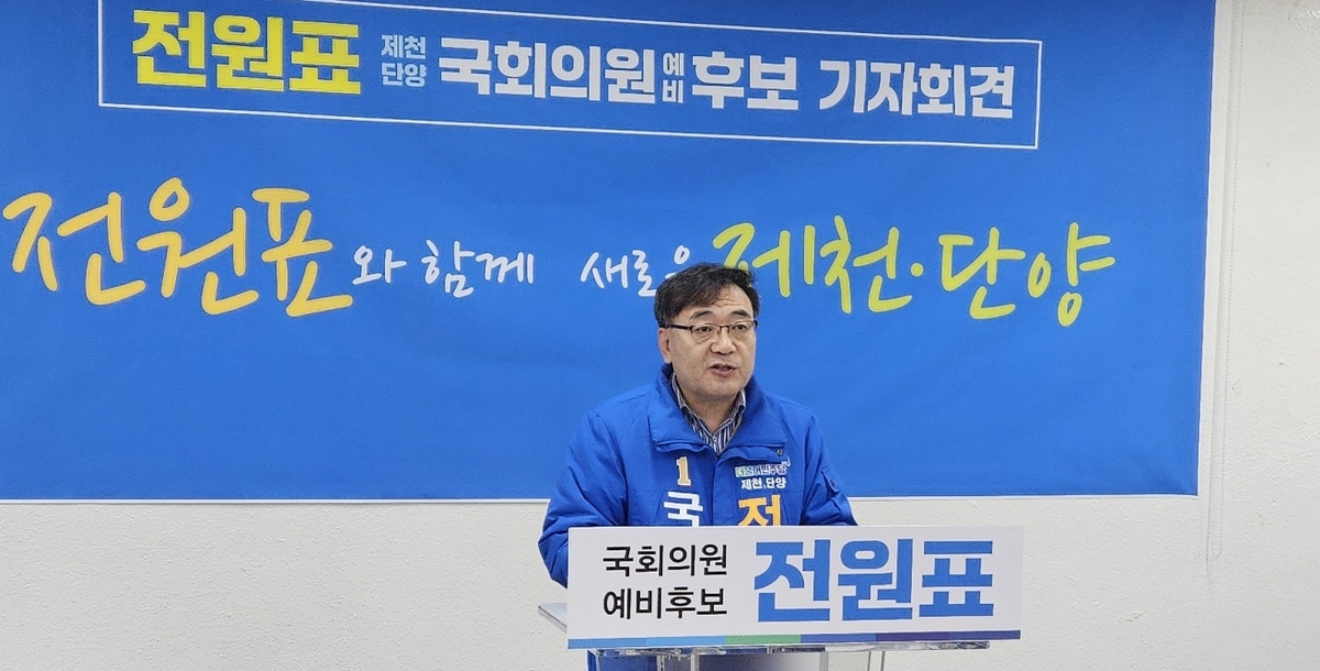 충북 총선 주자들 연초부터 비난·고발 신경전 '후끈'