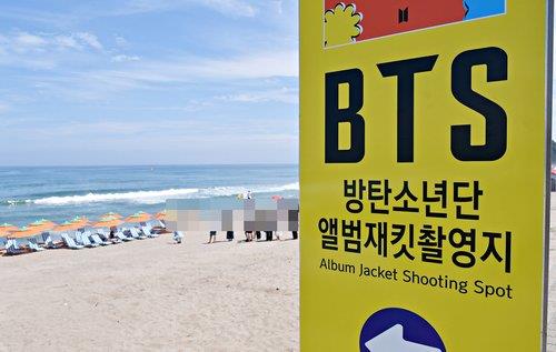 삼척시, 맹방해변 BTS 포토존 16일까지 모두 철거