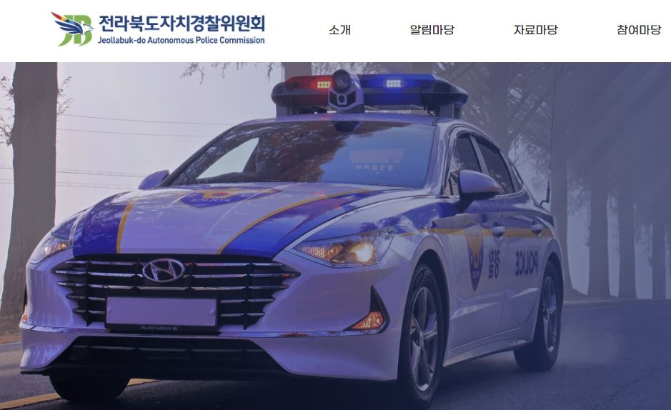 음주운전 경찰관 직위해제…판단 다른 전북경찰청과 자치경찰위