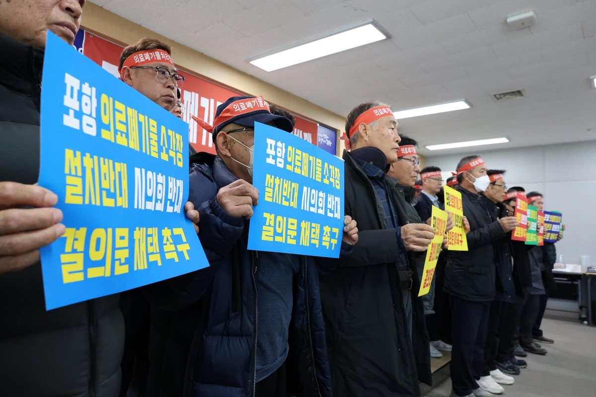 포항 청하면 주민 "시의회, 의료폐기물 소각장 반대 결의해야"