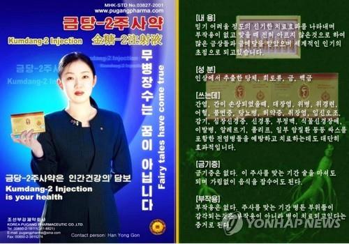 벨기에 공항서 北 마취제 적발…9년전 한국서도 불법유통