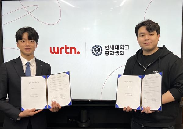 뤼튼, 연세대 총학생회와 MOU…대학가에 AI 전파 추진