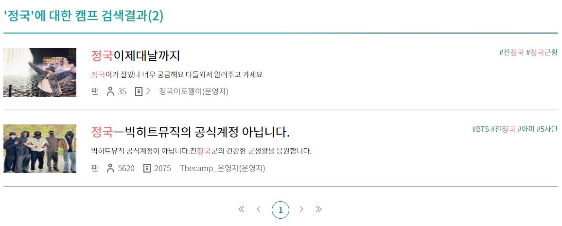 'BTS 이름 무단사용' 위문편지 앱 결국 사과…"커뮤니티 폐쇄"