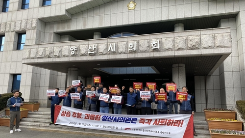 민주 양산시의원들 "여직원 성추행 참담…해당의원 책임 물어야"