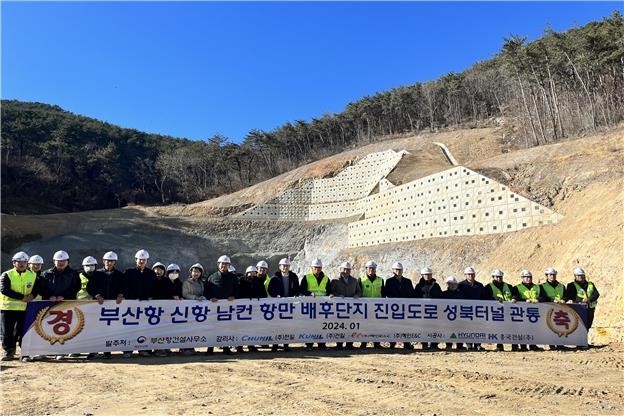 부산항 신항 남컨테이너부두∼성북IC 연결 터널 관통