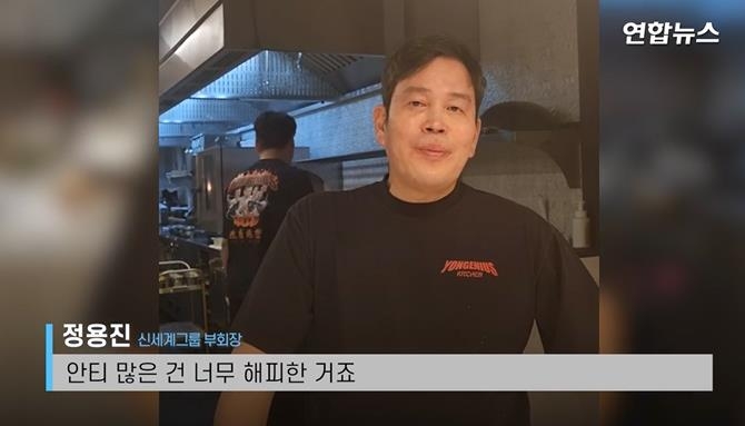 요리하는 정용진 "경영은 제 숙명이고 요리는 취미입니다"