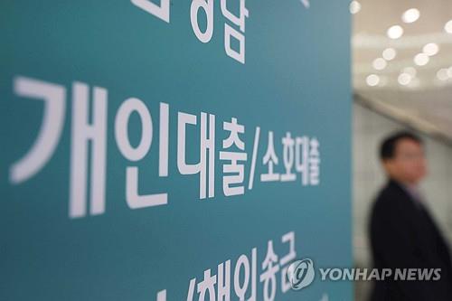 5대 금융지주, 당국에 "가계대출 증가율 1.5~2%로 관리할 것"