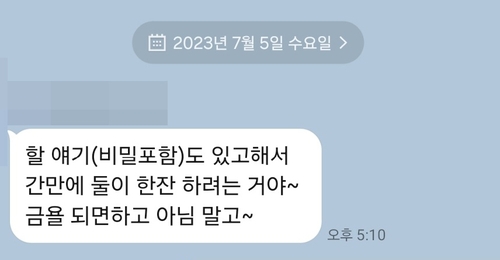 여직원 성추행 의혹 양산시의원, 작년 성희롱 예방교육 불참(종합)