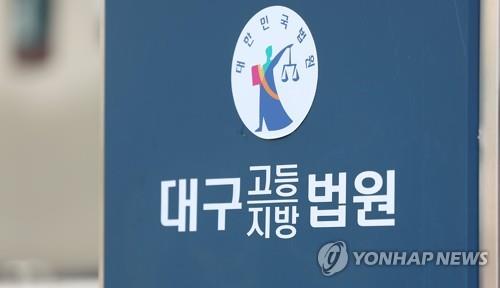 뇌물 등 1천600만원 받은 전직 공무원 징역 1년6개월…법정구속