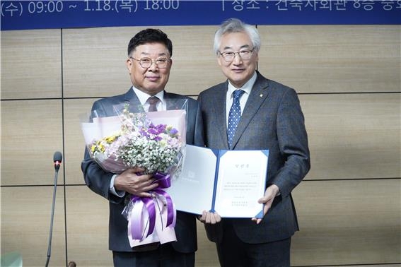 대한건축사협회 회장에 김재록 청구 건축사무소 대표