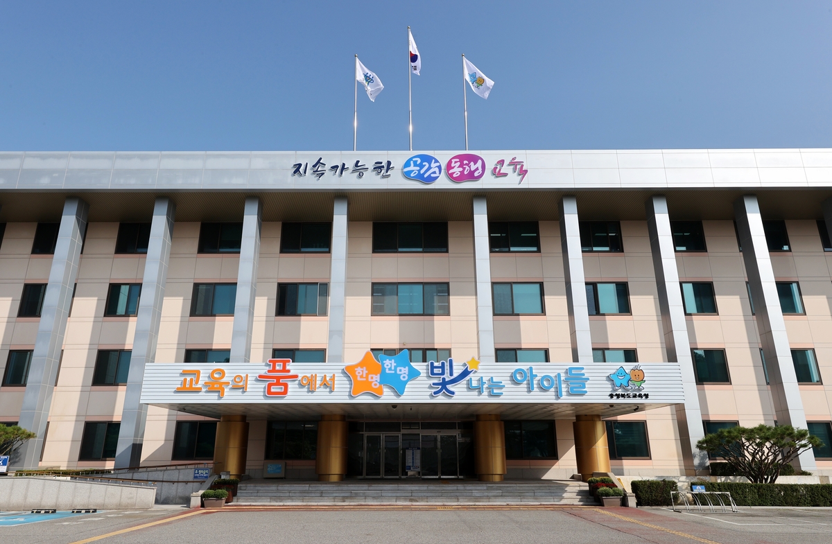 충북교육청, 올해 체육중학교 등 3개교 신설·이전