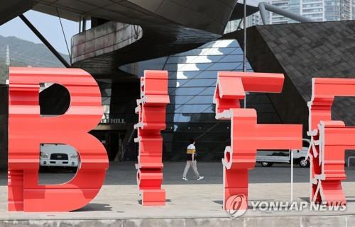 BIFF 직원 성폭력 의혹 전 집행위원장, '직장 내 성희롱' 판단