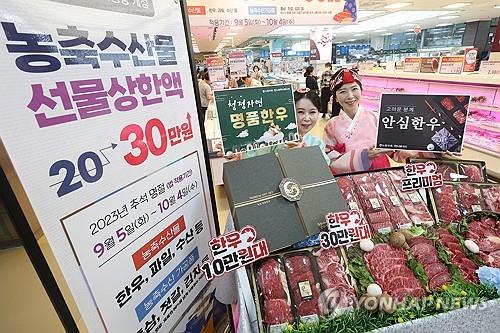 '김영란법' 완화·고물가 속 20만원대 설선물 최대 30% 늘려