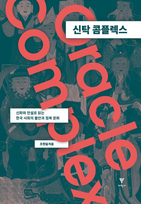 [신간] 일상적 삶이 철학…'전쟁터로 간 소크라테스'