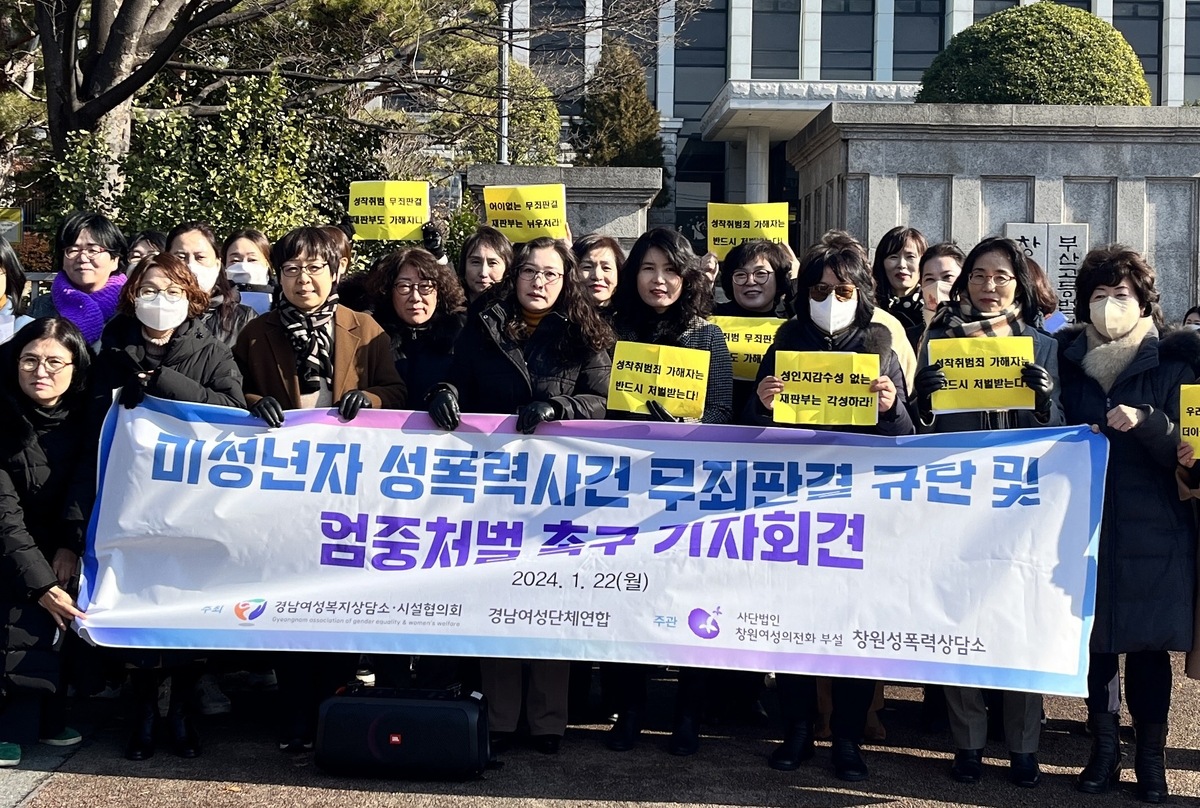 경남시민단체, 미성년 아동 성폭행 혐의 무죄 선고에 "분노"