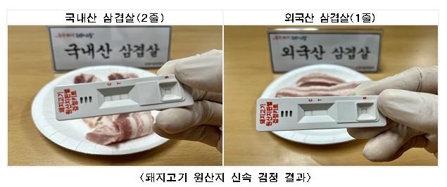 원산지 둔갑·불법 대부업 잡아낸다…서울시, 설 맞아 집중단속