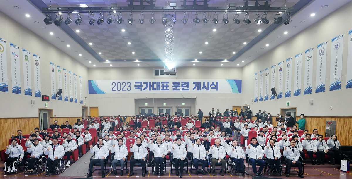 장애인체육회, 25일 2024년 국가대표 훈련 개시식