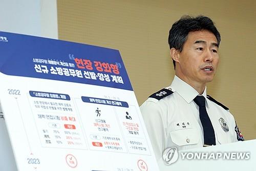 '강한 소방관' 육성…2027년부터 남녀 동일기준 체력평가(종합)