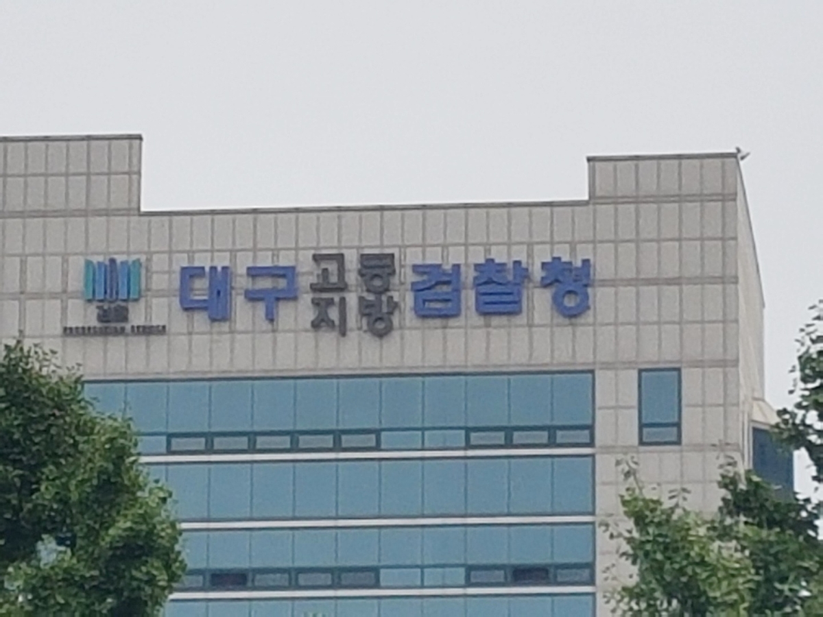 팔공산 인근에 폐기물 2천500t 불법 매립한 70대 구속 기소