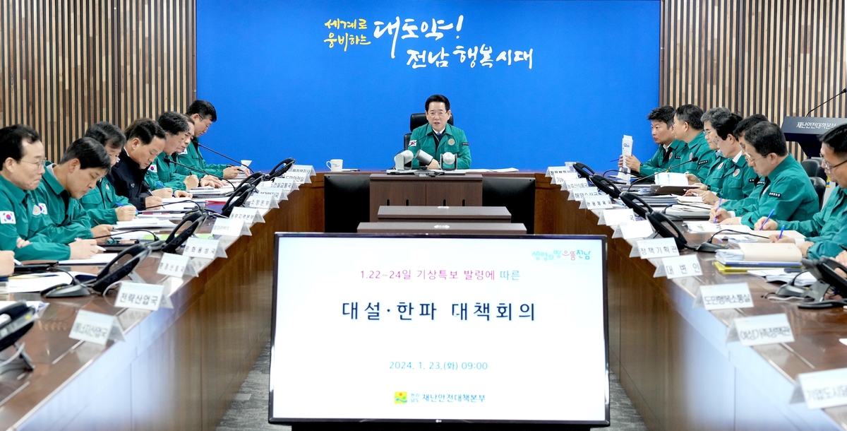 김영록 전남지사, 대설·한파 신속 대응 지시