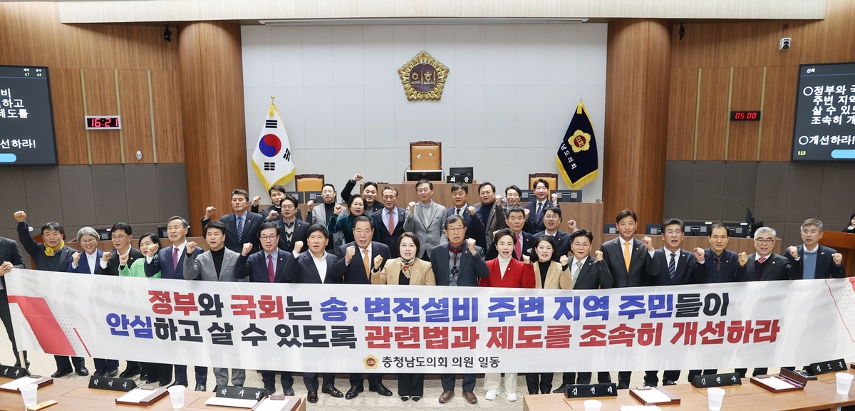 충남도의회 "송·변전 설비 주변 지역 국가적 대책 마련해야"