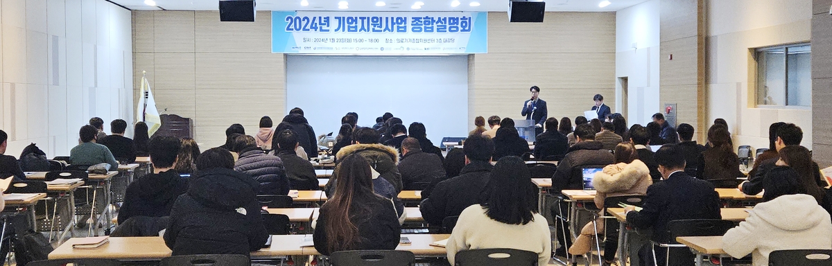 원주의료기기테크노밸리, 의료기기 기업지원 종합설명회 개최