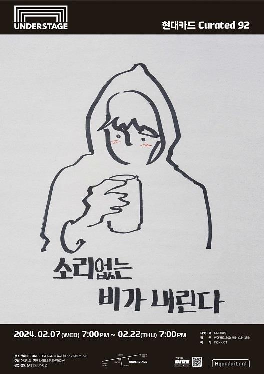 현대카드·장범준, NFT 티켓으로 암표 원천 차단