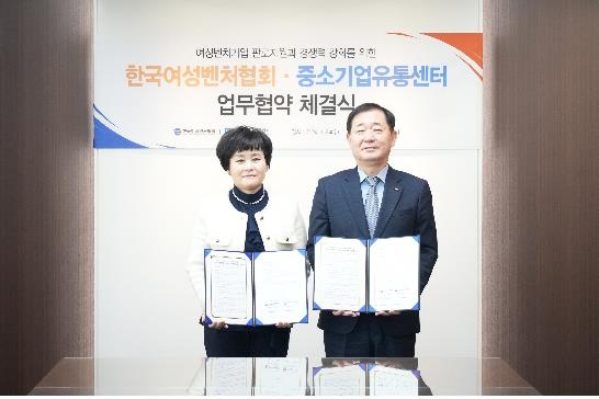 중소기업유통센터, 한국여성벤처협회와 여성벤처기업 판로 지원