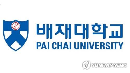 배재대, 올해 학부 등록금 동결…13년 연속 동결·인하