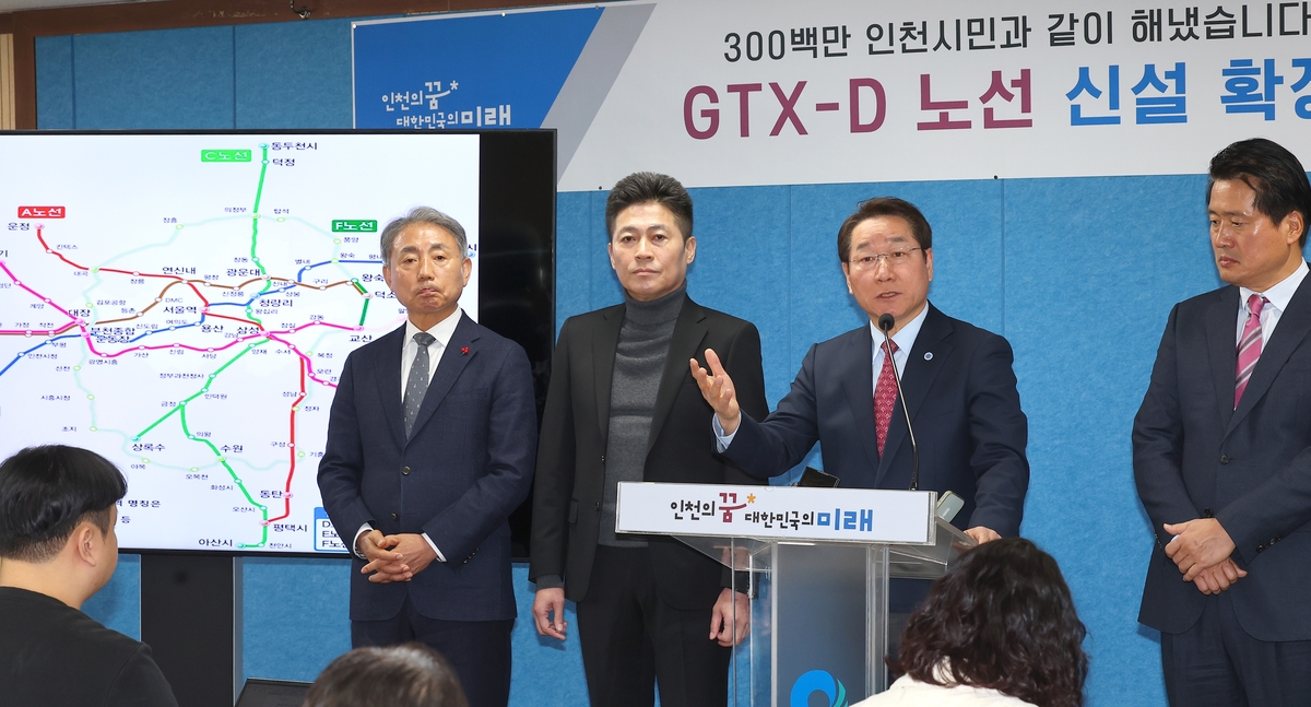 인천서 강남까지 30분…인천시 "GTX-D·E 노선 환영"