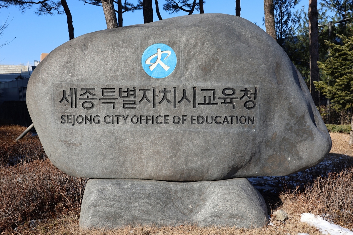 "학생 통학환경 개선" 올해 세종중학교서 1천원 택시 운행