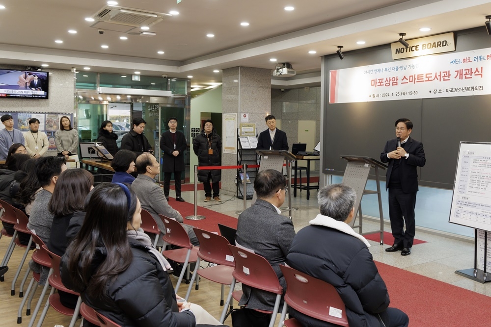 마포구, 상암동에 '똑똑한 무인 도서관' 개관