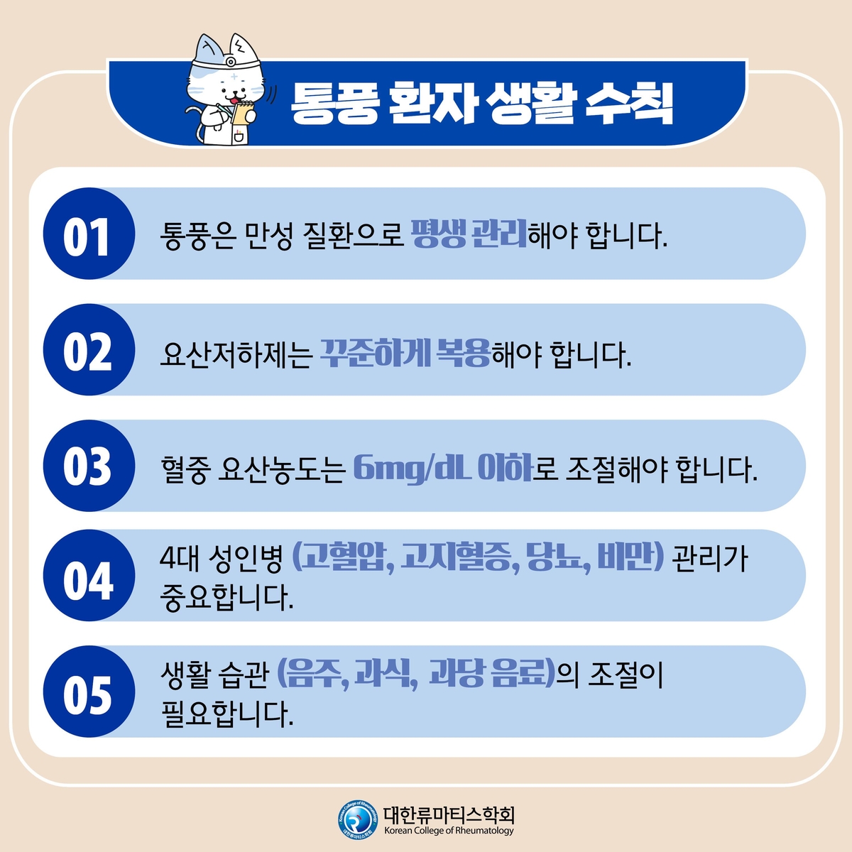 [위클리 건강] 20~30대 통풍환자 왜 급증할까…"하이볼·소맥 등 영향 커"