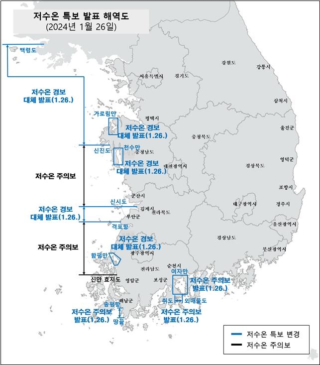 저수온 위기경보 '심각' 단계 상향…해수부 비상대책본부