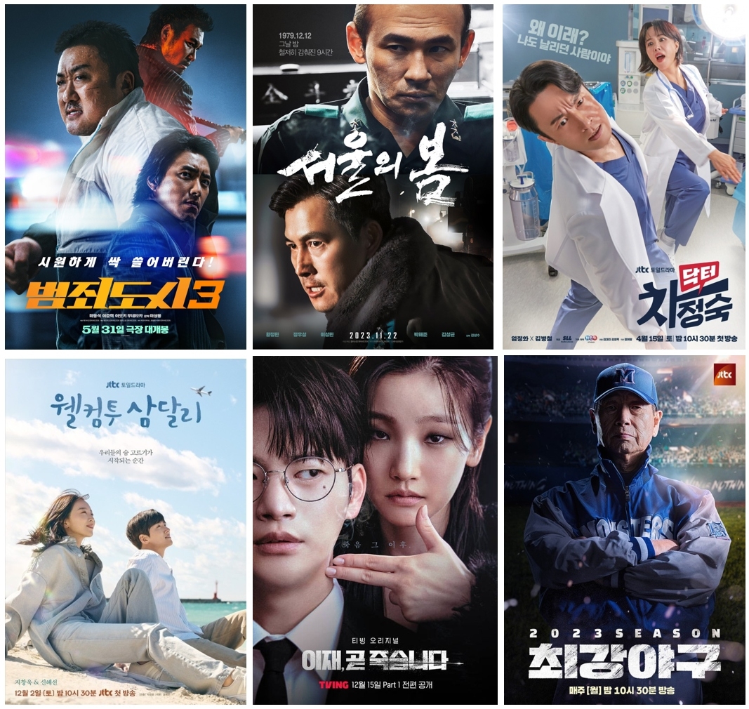 중앙그룹 올해 '범죄도시4' 개봉·'지우학2' 제작…"흥행 계속"