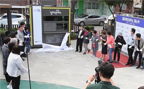 강북구 '빌라관리사무소' 확대한다…미아·수유권역 2곳 공모