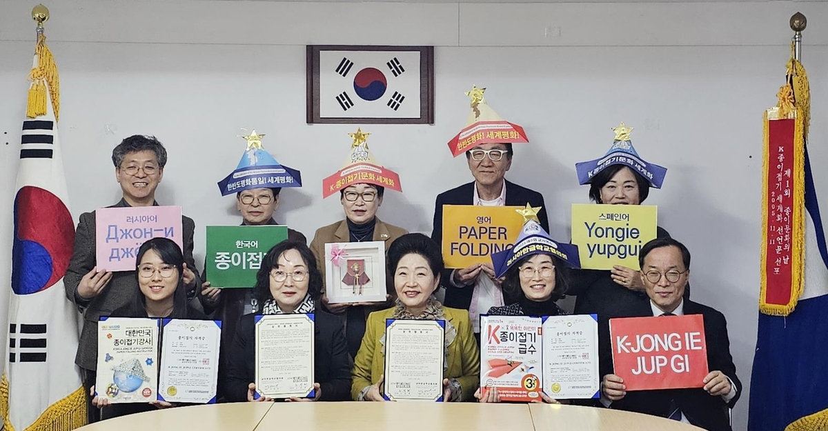종이문화재단, 신년 워크숍서 "K-종이접기 세계화 앞장" 다짐