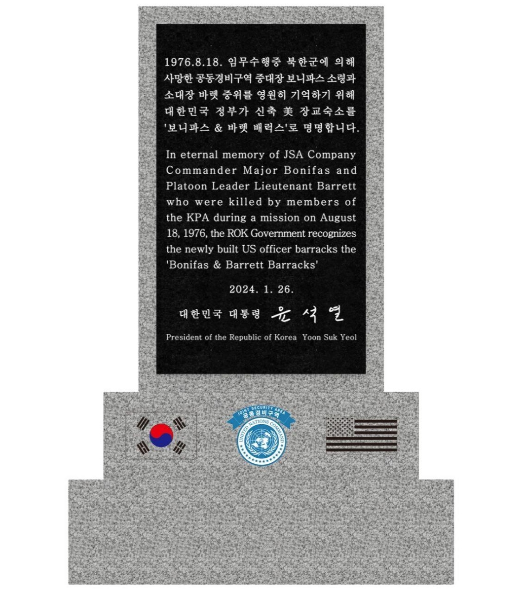 尹, '도끼만행' 희생 미군 이름 딴 숙소에 헌정비…"영원히 기억"