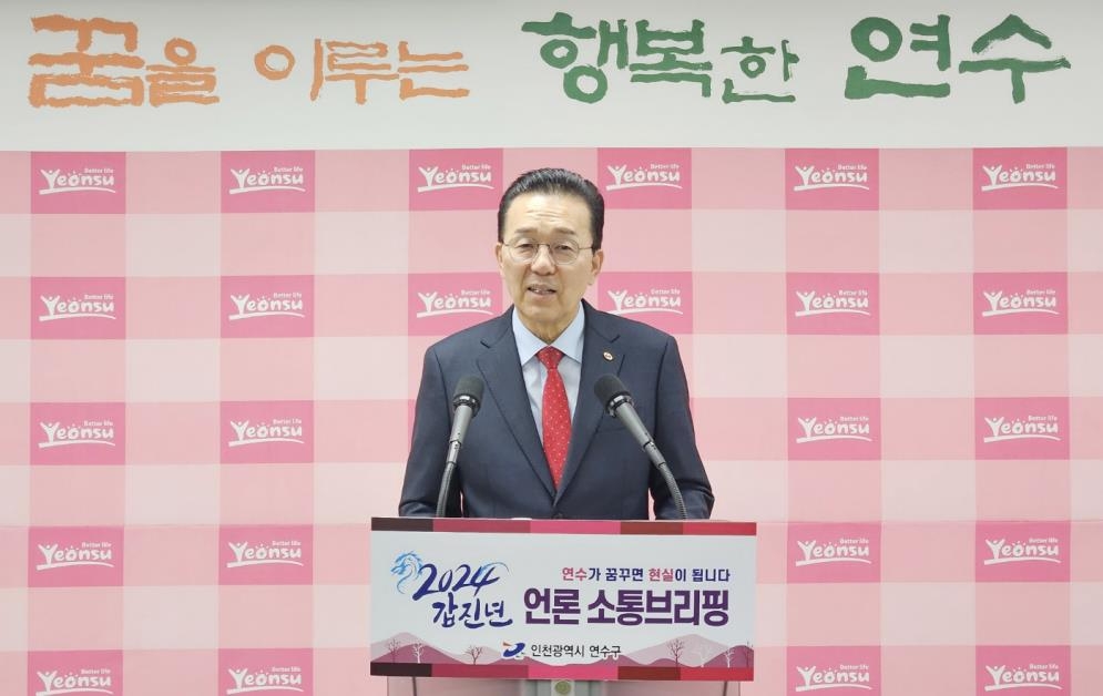 인천 연수구청장 "바다·하천 활용해 물의 도시로 대도약"