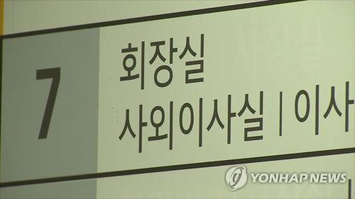 30대그룹 계열사 이사회 10곳 중 1곳만 '사외이사 의장'