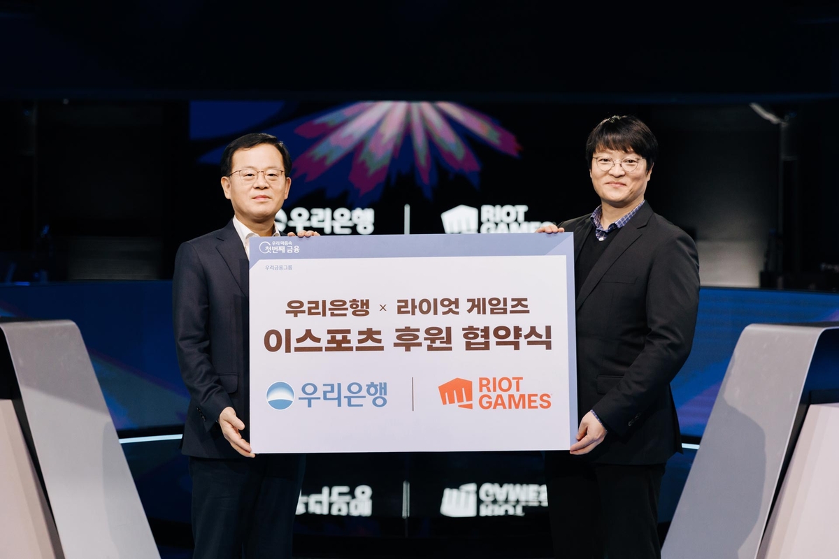 우리은행, 2025년까지 LCK 스폰서 맡는다…발로란트 리그도 후원