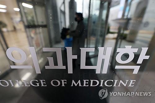 박완수 경남지사, 보건복지부 장관에 의대 증원·신설 요청