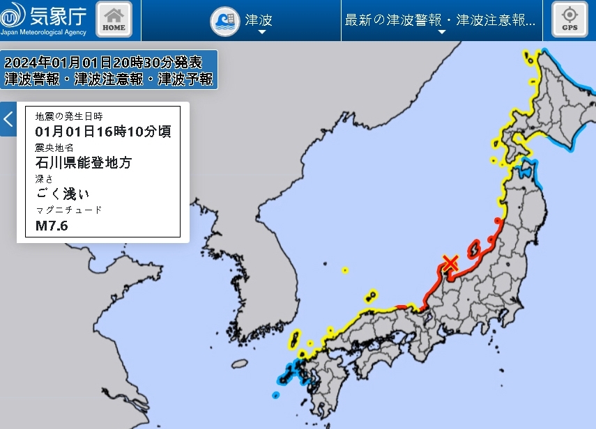 日기상청 '독도 일본땅' 표기 논란
