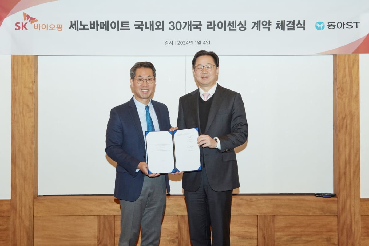 동아ST, SK바이오팜 신약 '세노바메이트' 30개국 상업화 권리 이전 계약