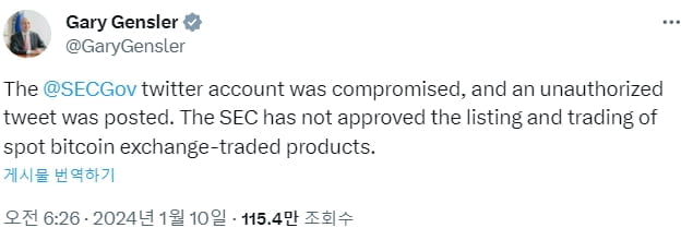 [속보] 게리 겐슬러 SEC 위원장 "SEC 계정 혼선…비트코인 ETF 승인 아냐"