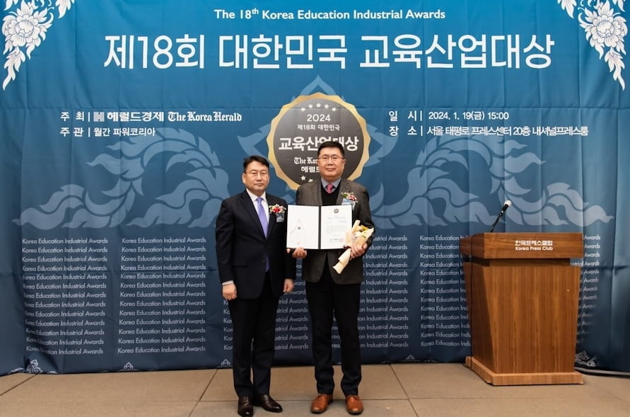 한국항공직업전문학교, 2024 제18회 대한민국 교육산업대상 수상…5회 연속 쾌거