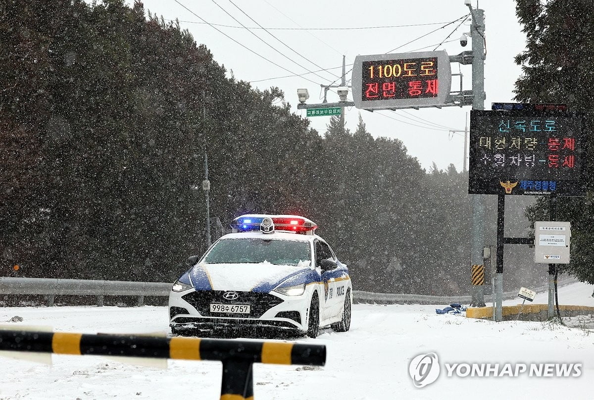 한라산 57㎝ 넘는 눈 쌓여…빙판길 사고 속출