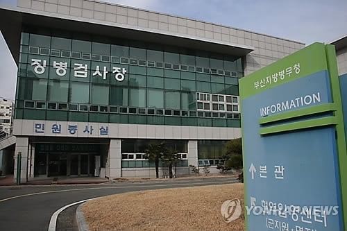 병역판정검사, 하반기부터 전원 마약검사