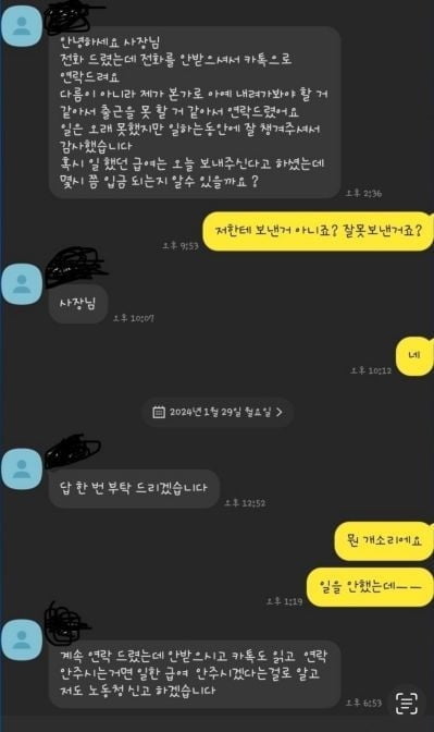 "출근도 안 한 알바생, 급여 안 주면 신고하겠다고 합니다"