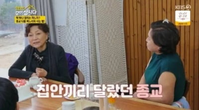 배우 김용림 "며느리 예뻐, 이혼 극복법은…"